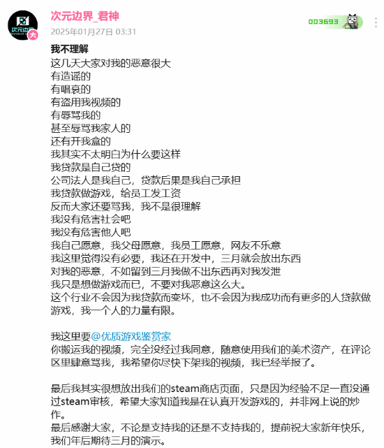 辍学贷款百万做游戏小伙决定潜心开发：拿成果证明自己