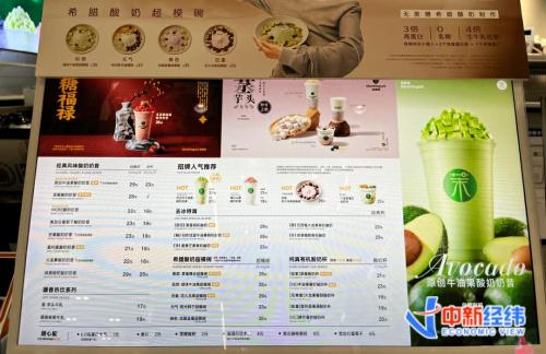 探店1天｜10秒切好一颗牛油果，我在茉酸奶体验现制饮品店的“卷”