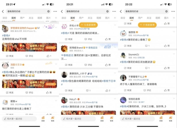 春晚“林黛玉”同款 益禾堂薄荷奶绿一夜爆红,国民饮品新宠儿震撼登场