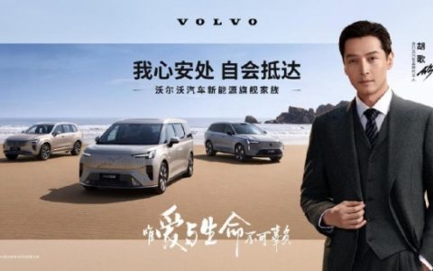 胡歌x沃尔沃XC90，知性优雅碰撞北欧豪华新高度