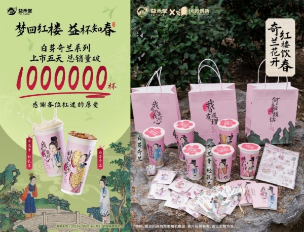 春晚“林黛玉”同款 益禾堂薄荷奶绿一夜爆红,国民饮品新宠儿震撼登场