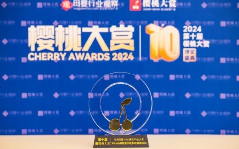 实力见证！Witsbb健敏思斩获2024樱桃大赏“年度婴童DHA爆款产品大奖”