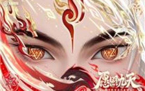 共6款 《王者荣耀》蛇年限定皮肤来了：眼影美极_678b542d227b5.jpeg