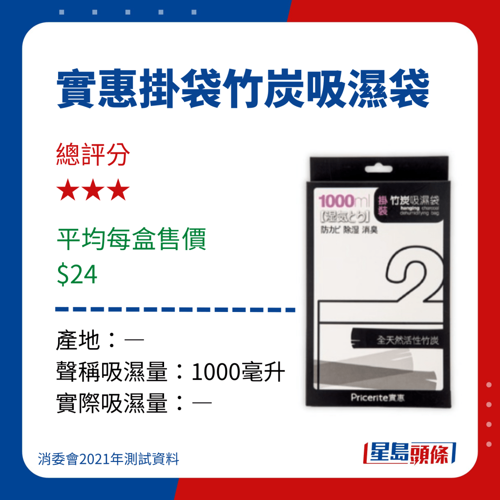 实惠挂袋竹炭吸湿袋