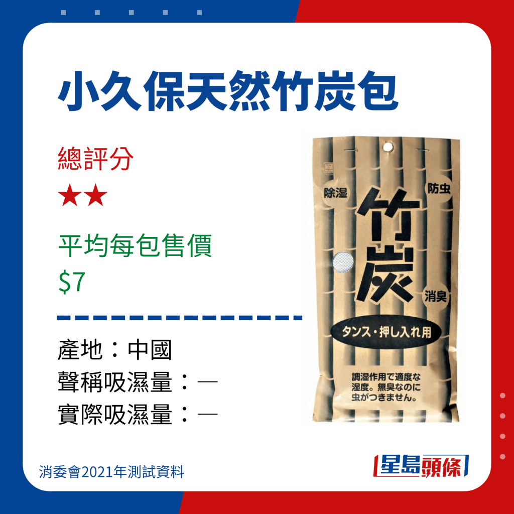 小久保天然竹炭包-长装