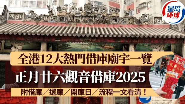 观音借库攻略2025