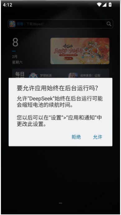 3.要求使用者授权其后台运行。 3.要求使用者授权其后台运行。