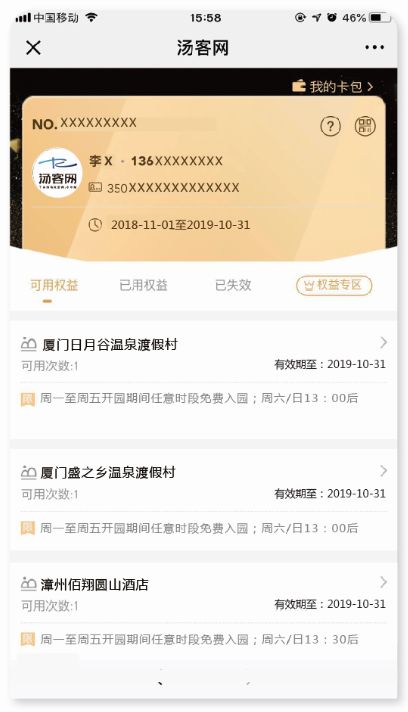 麦德龙会员卡免费与199元会员卡的区别