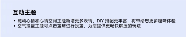 2互动主题.jpg HarmonyOS NEXT重大版本更新 华为Mate 70等机型新功能升级
