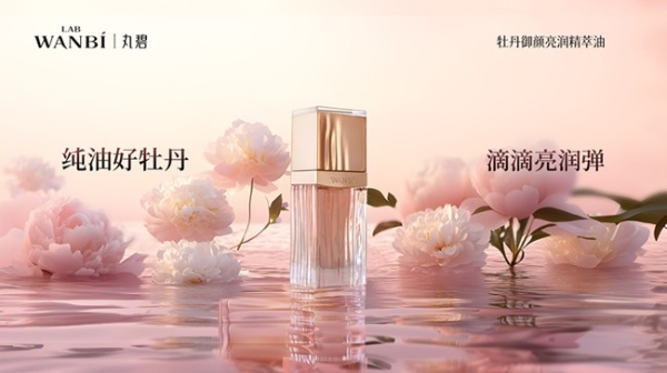 邂逅牡丹之美：丸碧实体店开启自然护肤新篇章