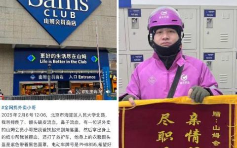 人民大学北路的救人小哥找到了！顺丰同城为“紫衣侠士”颁发2000元奖励