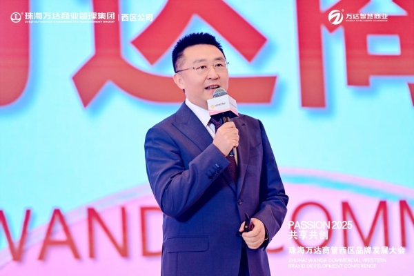 万达智慧商业发布“品牌大会员”激活好生意