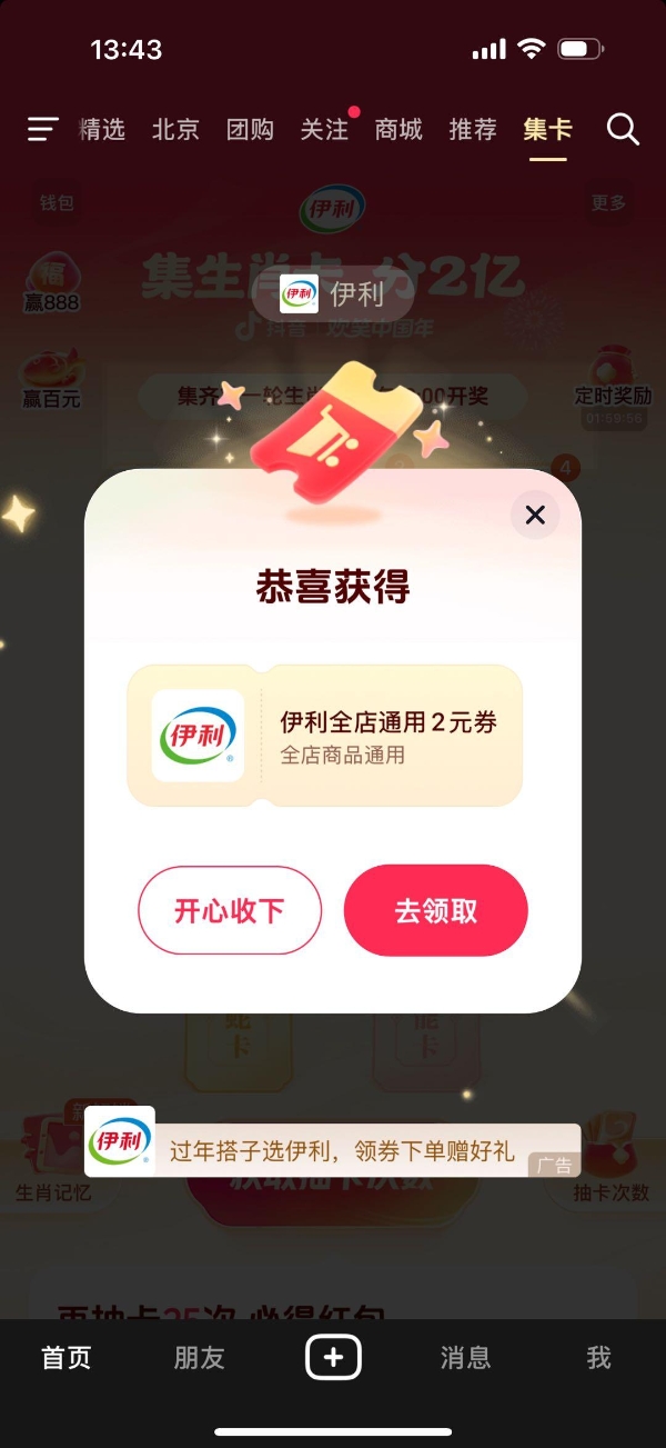 赛博年味里,长出CNY营销新范式