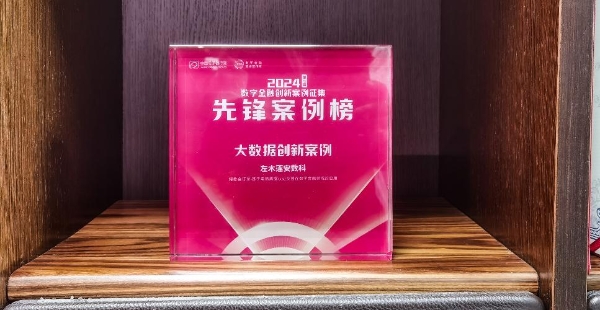  左木莲安数科：以数字科技赋能电商供应链金融新生态 