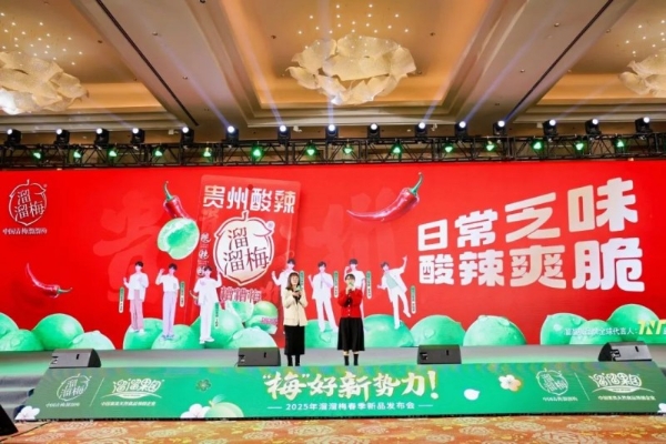 溜溜梅新品，“拿捏”年轻人 