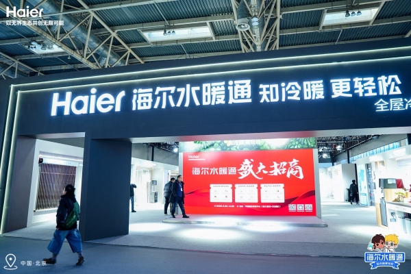海尔水暖通独家实现自研自制成行业标杆