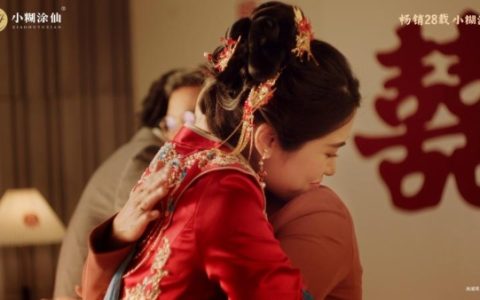 家有喜宴 喝小糊涂仙 | 以臻藏佳酿，敬人间幸福时刻