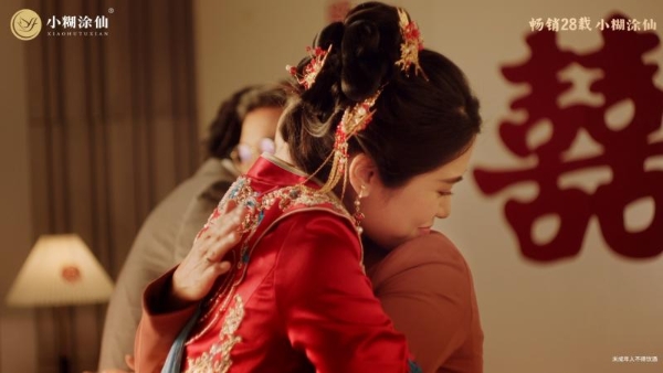 家有喜宴 喝小糊涂仙 | 以臻藏佳酿,敬人间幸福时刻