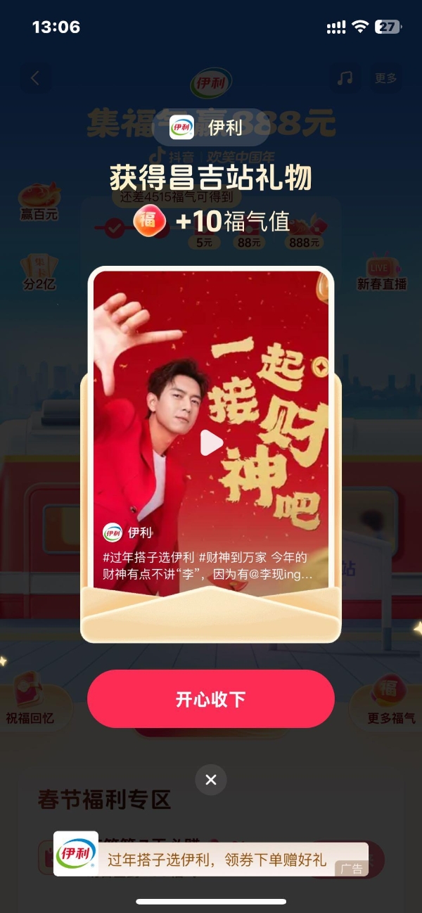 赛博年味里,长出CNY营销新范式