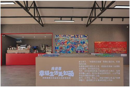 村里来了肯德基:肯德基深耕下沉市场 点燃县域消费新活力