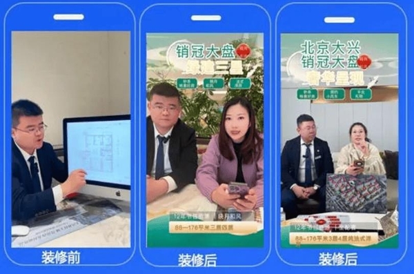  创新房产营销玩法，巨量引擎助力房企抓住线上生意机会 