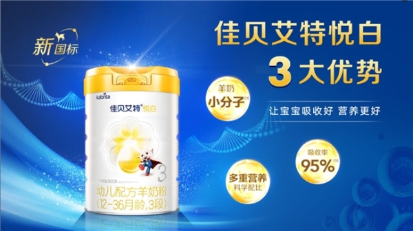  还在纠结更接近母乳的奶粉是哪一款？佳贝艾特悦白等你来选！