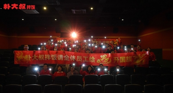  朴大叔拌饭员工上班摸鱼看电影？这家公司太会整活了！