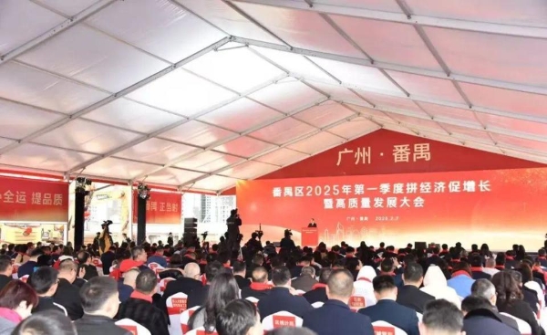 2025番禺为何而出发:以创新驱动区域经济,绘就高质量发展蓝图