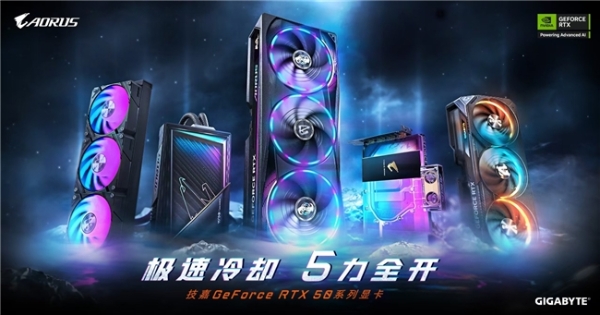 技嘉RTX 5090 D和 5080系列显卡开售,性能猛兽降临