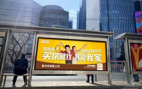 低首付低利率时代，我爱我家首付找房新功能助力高效买房