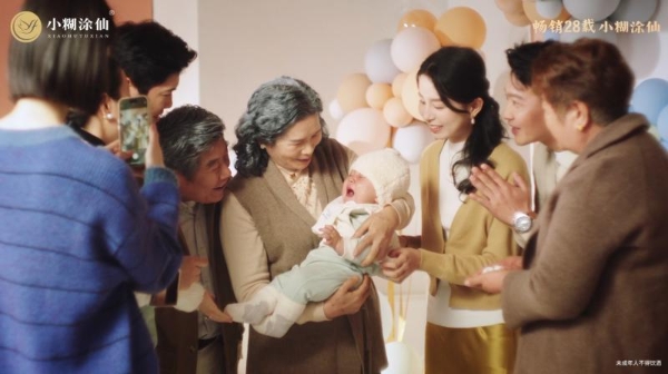 家有喜宴 喝小糊涂仙 | 以臻藏佳酿,敬人间幸福时刻