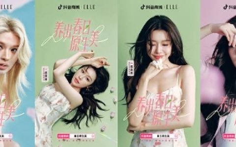 护肤美妆品类活动开启，和抖音电商一起「养出春日原生美」！