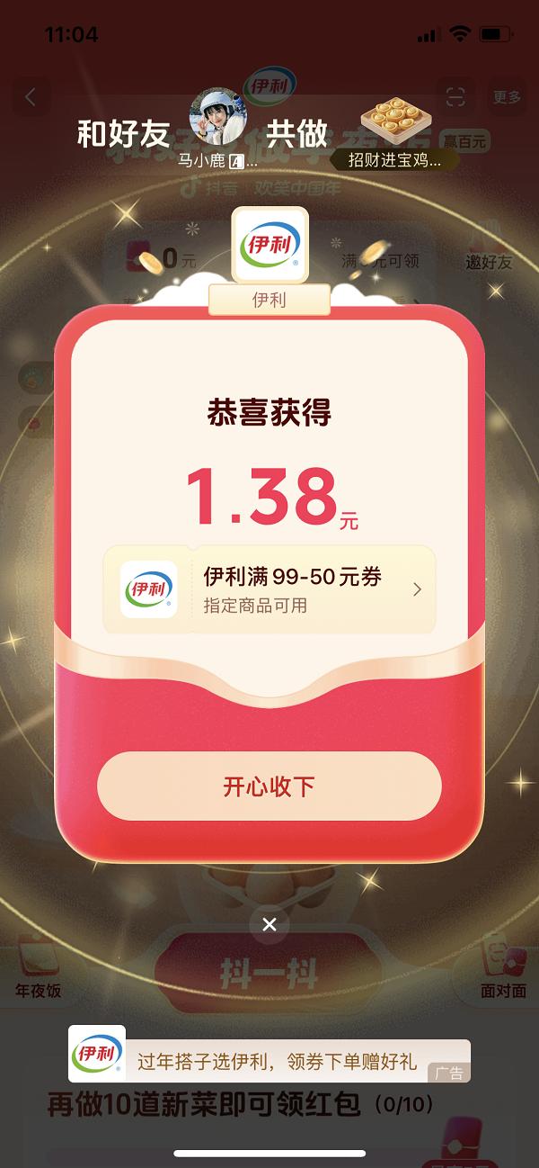 赛博年味里,长出CNY营销新范式