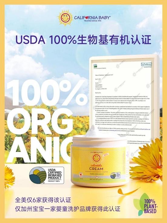 California Baby加州宝宝30周年：持续引领天然有机婴童洗护行业标杆