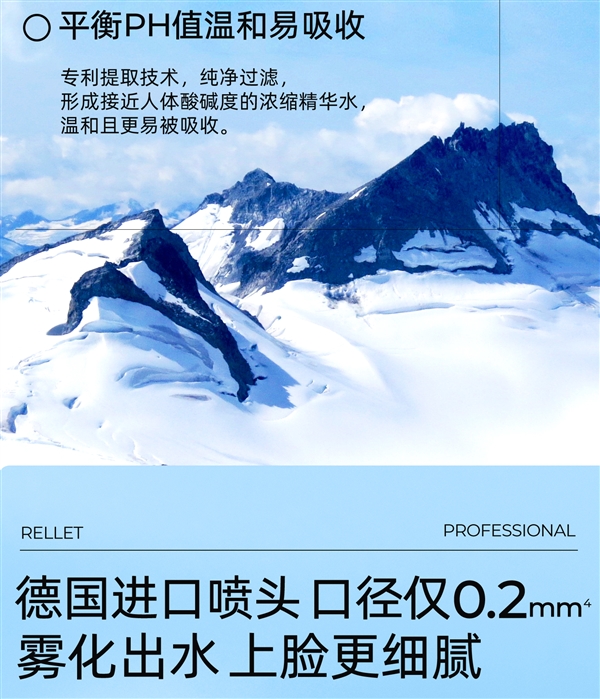 爆卖5000W+瓶：颐莲玻尿补水喷雾30元速囤（必入）