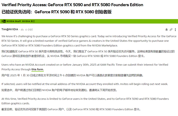 黄牛克星！NVIDIA推出RTX 5090/5080优先通道：仅限美国