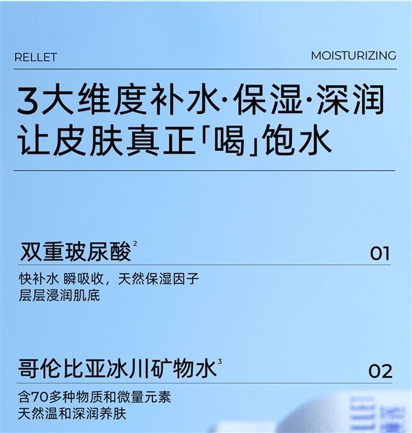 爆卖5000W+瓶：颐莲玻尿补水喷雾30元速囤（必入）