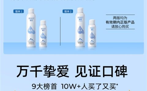 国货爆款：颐莲玻尿补水喷雾30元速囤（必入）