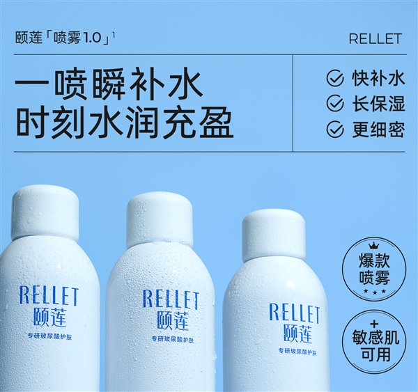 爆卖5000W+瓶：颐莲玻尿补水喷雾30元速囤（必入）