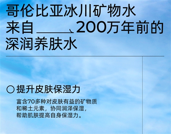 爆卖5000W+瓶：颐莲玻尿补水喷雾30元速囤（必入）