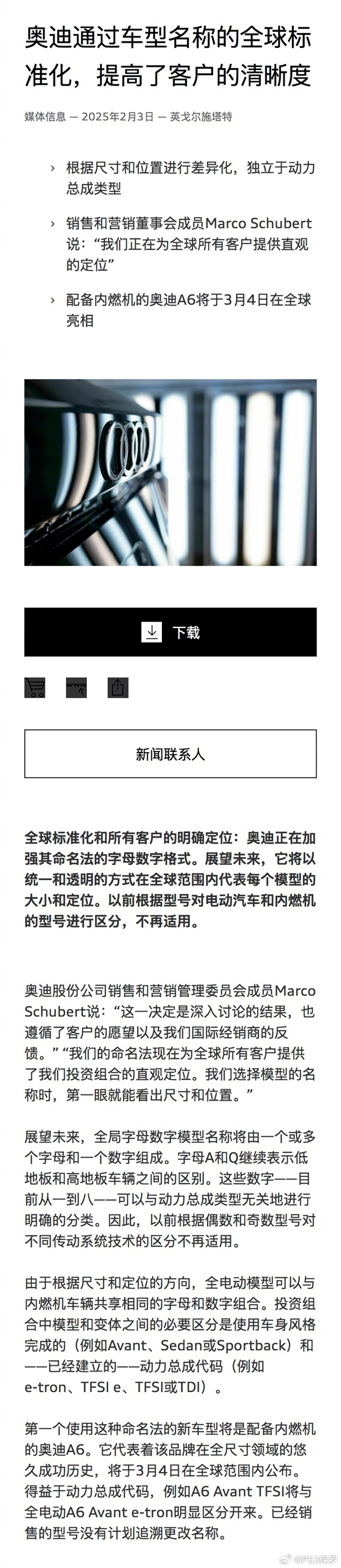 太混乱!奥迪决定不改名了:A4还是A4、A5仍是A5