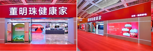 格力电器专卖店改名为“董明珠健康家”!全国多地已上线