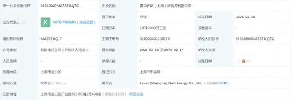 雷克萨斯新能源公司正式落户上海!独资工厂有望2027年投产