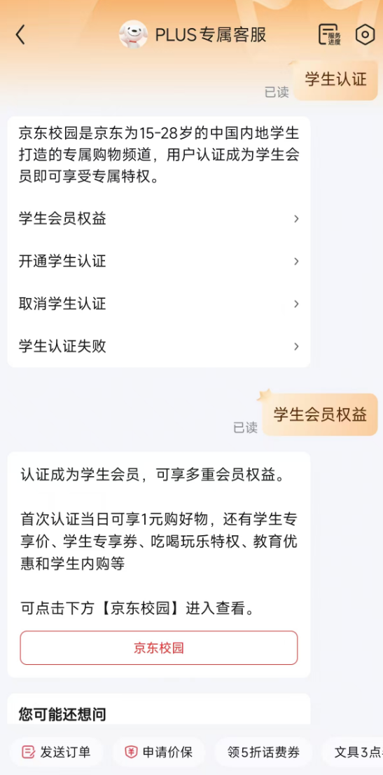 大学生速薅羊毛!首次京东认证送京东外卖优惠券、无门槛红包