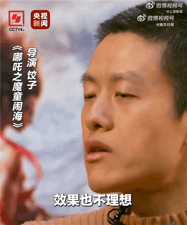 《哪吒》导演饺子:试过外包给国际团队制作 但效果不理想