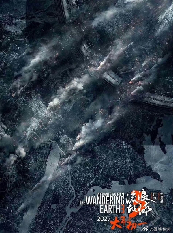 国产科幻大片《流浪地球3》下月开机：网友喊话求加入我国6代战机