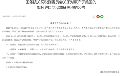 我国对部分美国进口商品加征关税：大排量汽车、皮卡加税10%