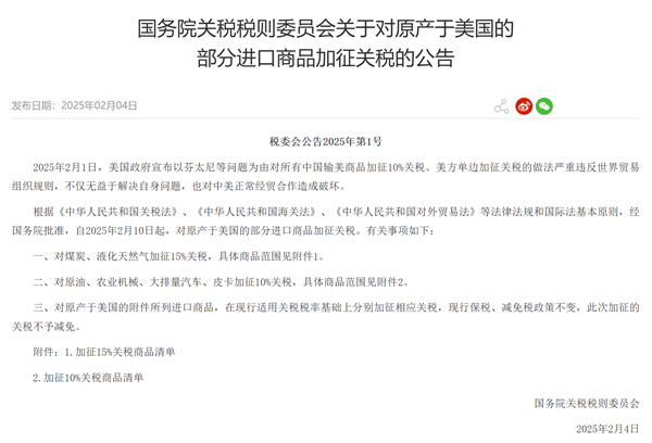 我国对部分美国进口商品加征关税:大排量汽车、皮卡加税10%