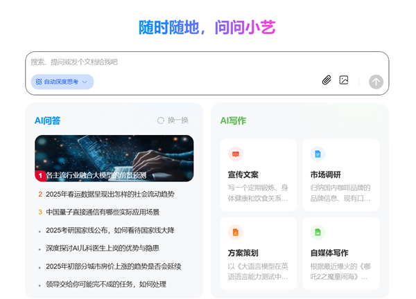 抢先一步来体验吧!华为小艺网页版上线啦