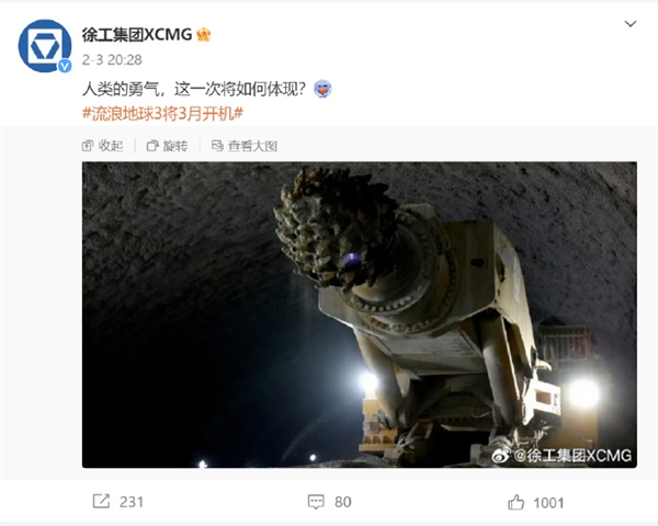 国产科幻大片《流浪地球3》下月开机：网友喊话求加入我国6代战机